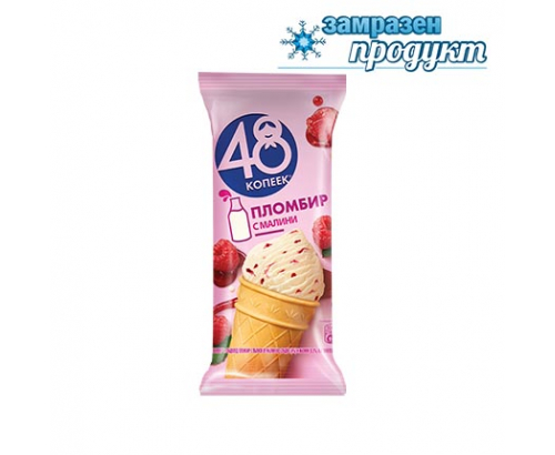 Сладолед 48 Копейк 90г Малина
