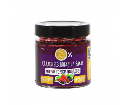 Сладко от горски плодове Три Лъжици 230г Без захар Сладко от горски плодове Три Лъжици 230г Без захар