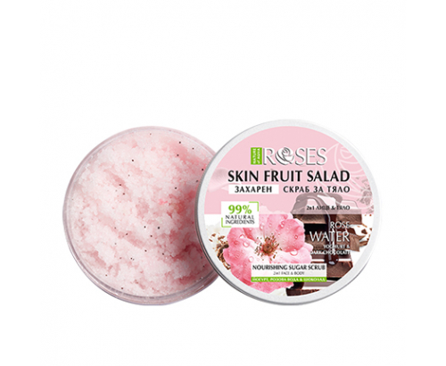 Захарен скраб Плодова Салата 200мл Роза и шоколад Захарен скраб Плодова Салата 200мл Роза и шоколад
