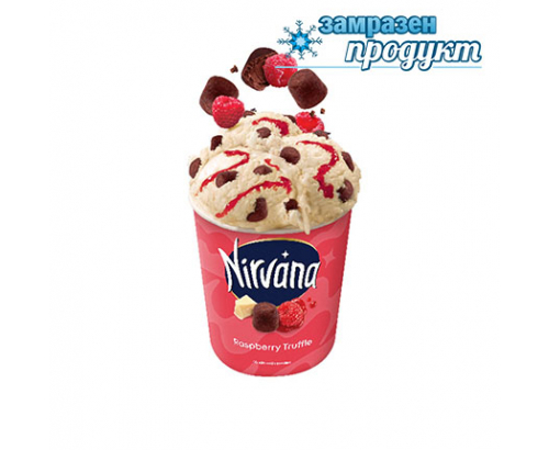 Сладолед Нирвана 150мл Малина и трюфел Сладолед Нирвана 150мл Малина и трюфел