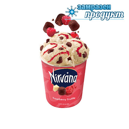 Сладолед Нирвана 150мл Малина и трюфел