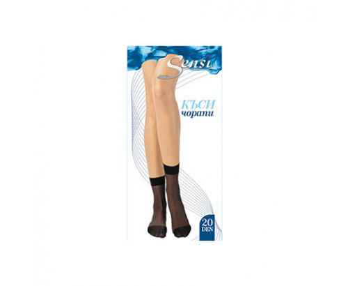 Чорапи Сенси къси черни Чорапи Сенси къси черни