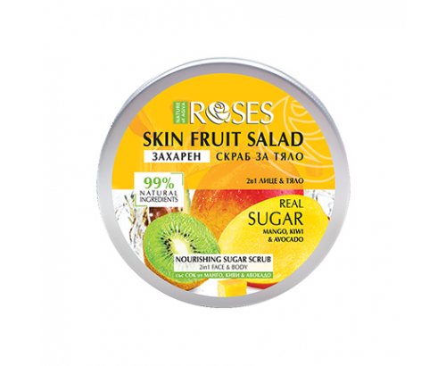 Захарен скраб Плодова Салата 200мл Манго, киви и авокадо Захарен скраб Плодова Салата 200мл Манго, киви и авокадо