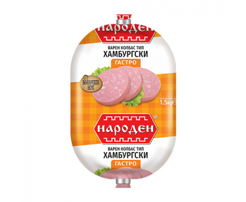Хамбургски колбас Народен Гастро Хамбургски колбас Народен Гастро