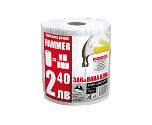 Кухненска ролка Хамър 50м Кухненска ролка Хамър 50м