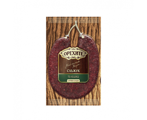Телешки Суджук Орехите 160г Вакуум Телешки Суджук Орехите 160г Вакуум