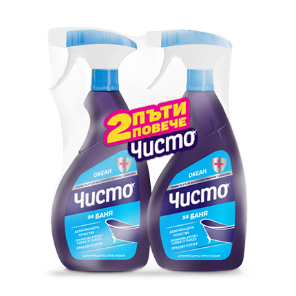 Промо пакет препарати за чистене Чисто 2бр Спрей Промо пакет препарати за чистене Чисто 2бр Спрей