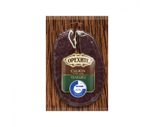 Телешки Суджук Орехите 160г Вакуум Телешки Суджук Орехите 160г Вакуум