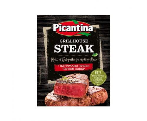 Подправка Пикантина Грилхаус 40г За червено месо