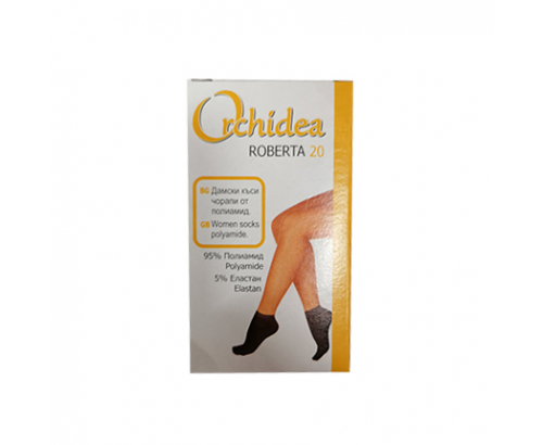 Чорапи Роберта къси черни Чорапи Роберта къси черни