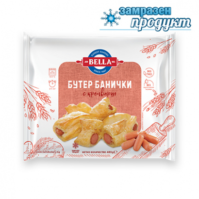 Белла мини бутер банички с кренвирш 480г