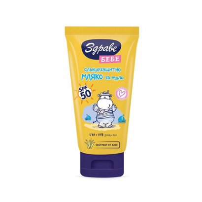 Слънцезащитно мляко Здраве Бебе 150мл SPF50