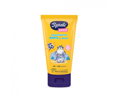 Слънцезащитен крем за лице Здраве Бебе SPF 50 50мл Слънцезащитен крем за лице Здраве Бебе SPF 50 50мл