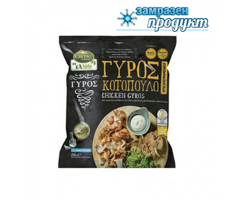 Пилешко филе със зехтин Гирос 300г Пилешко филе със зехтин Гирос 300г
