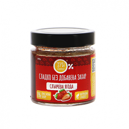 Сладко от ягоди Три лъжици 230г Без захар слънчева ягода