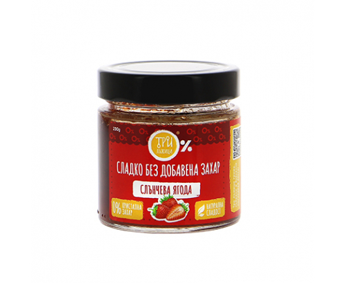 Сладко от ягоди Три лъжици 230г Без захар слънчева ягода Сладко от ягоди Три лъжици 230г Без захар слънчева ягода