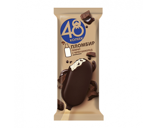 Сладолед 48 Копейк Пломбир 90мл Черен шоколад