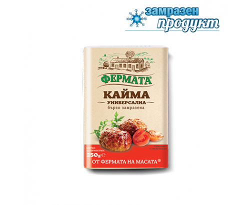Кайма Фермата 250г Универсална Замразена Кайма Фермата 250г Универсална Замразена